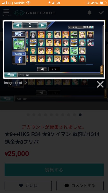 出品画像