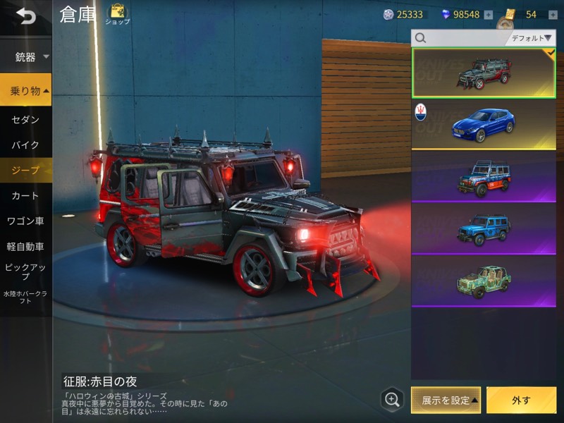 出品画像