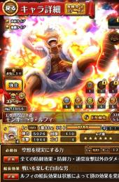 トレクル　ギア5　ニカ　モモの助