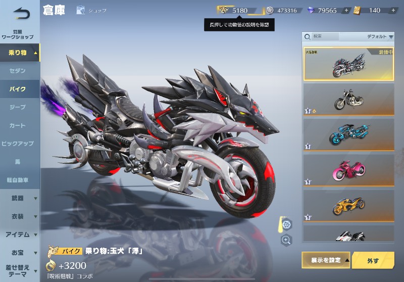 出品画像