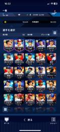 iOS破格！Ⅳ選手39！Ⅲ選手114！