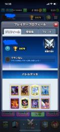 クラロワ､ペッカカンスト､アイテム多数所持