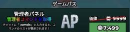 管理者パネル