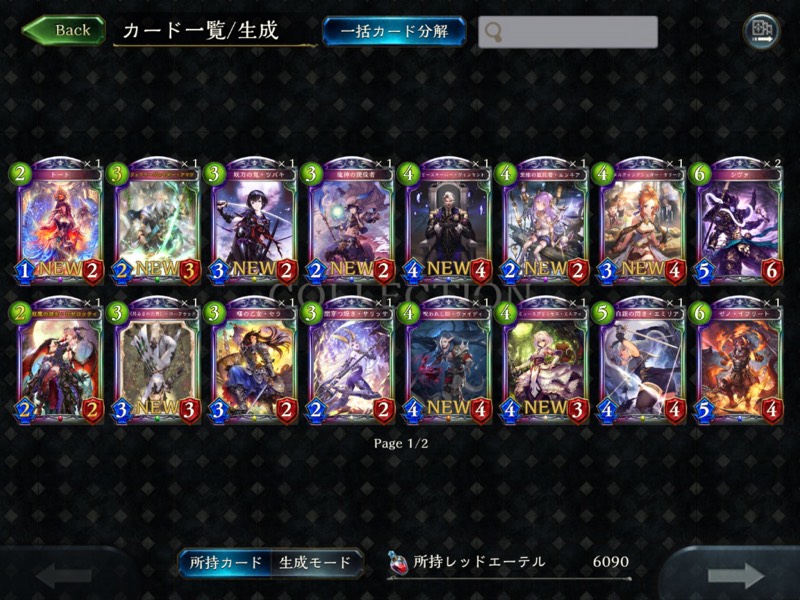 超低価格 エンネアスキン リセマラアカウント シャドバのアカウント売買サイト