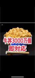 単車の虎牛3000万引退SALEいよいよラスト