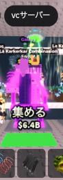 急ぎ‼️La Karkerkar Combinasion 椅子合体変異付き　192.5M超‼️