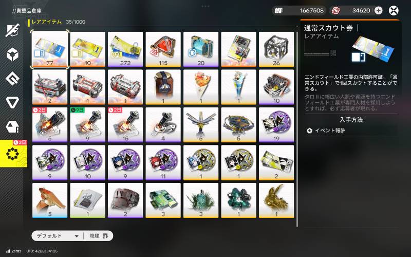 出品画像