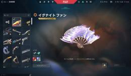 限定スキン多数