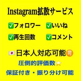 Instagram1,000人フォロワー増加/高品質！【減少保証付】