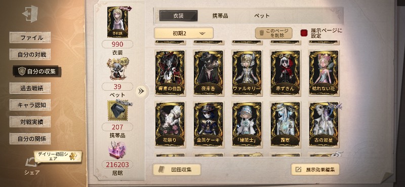 出品画像