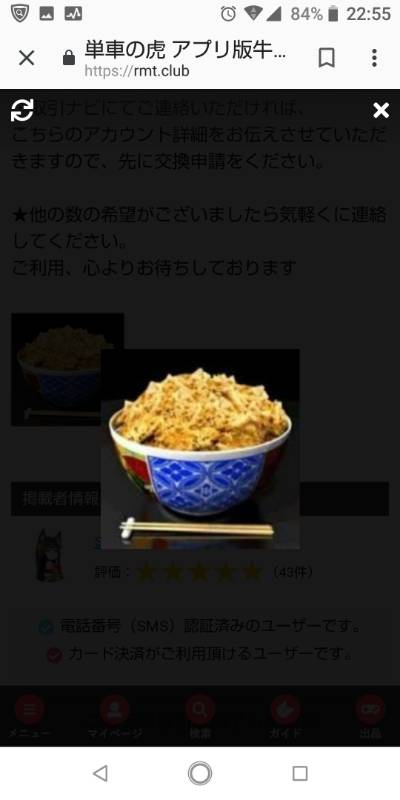 出品画像