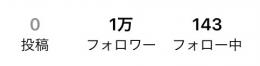 【在庫なし】フォロワー10500人程 超希少垢 【一時的な増し不正フォロ爆に注意】