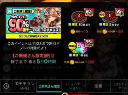 有償ルレ100