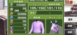 【魔封石カンスト】総メダル3900枚アカウント(メダル37933627枚石220個)