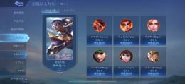 ブルーノHEROスキン　高勝率