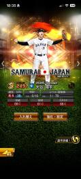 最終値下　最高峰　日ハム純正