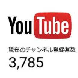 【ゲリラ割引】Youtubeチャンネル登録者3700人！アカウント