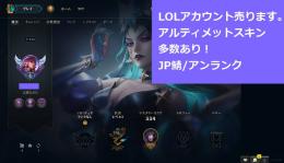 【日本鯖】引退アカ売ります。【アルティメットスキン多数あり】