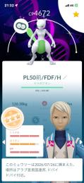 キラチャームなしでの99%でキラポケモンにします