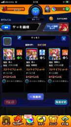 まどか　ソロモン