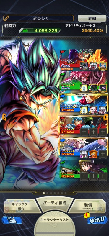 ドラゴンボールレジェンズ ULベジットブルー、ロゼ赤3 ホプソ全開覚醒 