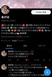 🥂風俗嬢FF多数！🥂フォロワー3,423人の夜職運用垢【🌸高評価99%↑🌸】