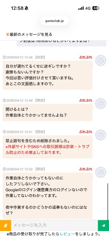 出品画像