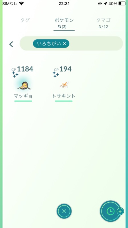 アカウント 色違いマッギョ ガラル 色違いトサキント ポケモンgo ゲームクラブ
