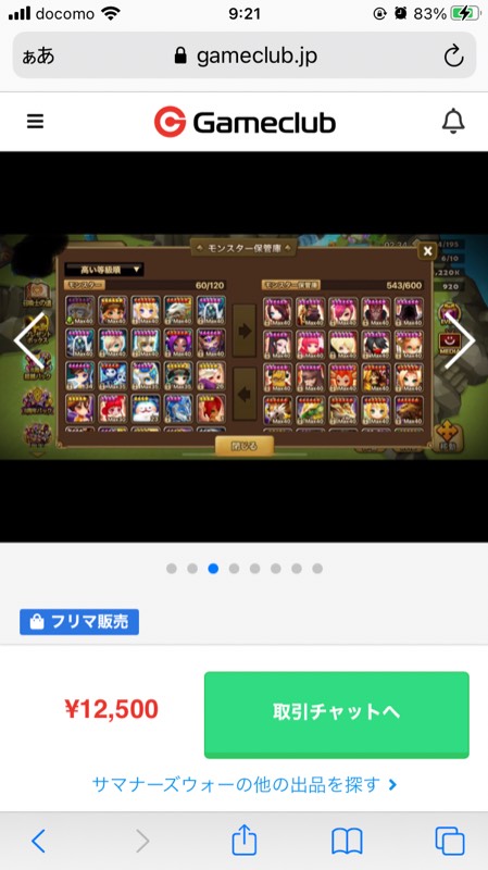 出品画像
