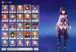 引退アカウント 2凸雷電将軍+草薙 2凸甘雨 楓原和葉+蒼古 神里綾華+霧切