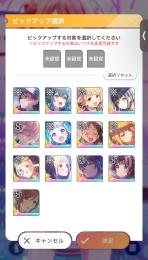 本日限り、限定特価！フェスコンプ(13人)引退アカ