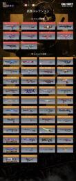海外垢 ミシック10 NieR武器コンプ