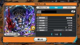 (破格) 超フェス4体！3体レベル100