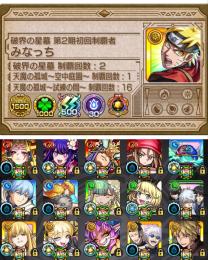 ⭐️星墓制覇済⭐️ガチャ限1740体⭐️紋章力22000⭐️チェルノ.ゼーレ運極⭐️