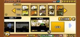 猫缶50000!!キャラほぼレベルMAX!!大幅値下げ交渉可