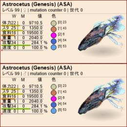 【ASA公式PVE】アストロセタス🎉期間限定🎉恐竜おまけ＋素材特典！