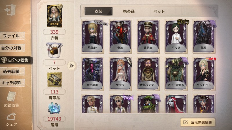 出品画像