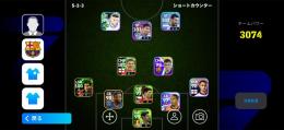 フィルミーノ、ジェラート