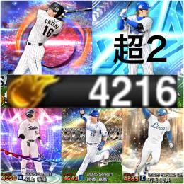 🏆エナジー4216‼️WBC 大谷翔平 A102＆S限凸コーチ付 KONAMI未連携✨
