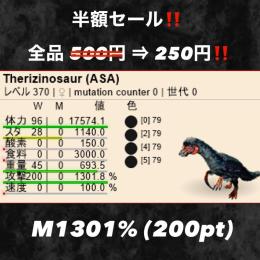 🦖テリジノサウルス🦖 ASA 公式PvE