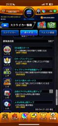 ガチャ限約1600体！強運枠多数！紋章約20000！