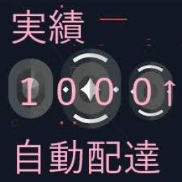 ✅実績10000↑✅２４時間自動✅アイアン垢　 