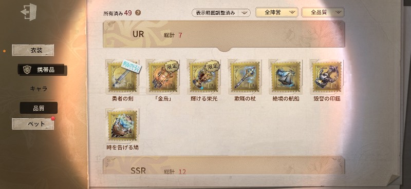出品画像