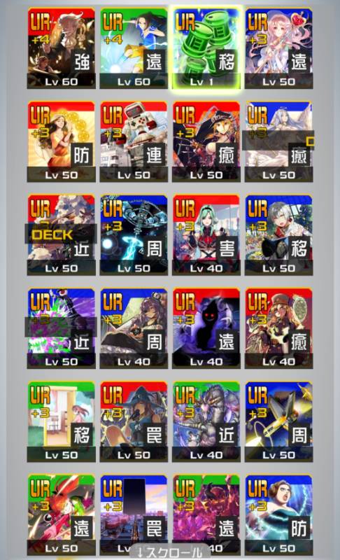 コンパス 4凸 全キャラ所持 コンパスのアカウント売買サイト