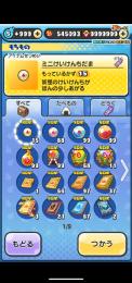 ワイポ54万垢