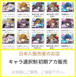 【リロメモ】司波達也、司波深雪、千葉エリカ｜キャラ選択制 初期アカ販売【最新】