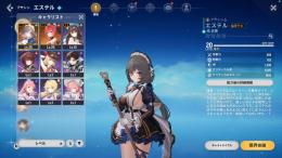 限定エステル フレア