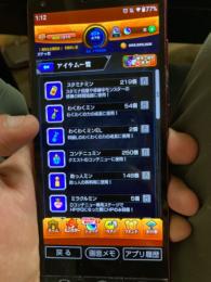 掲載の続き