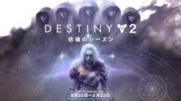 「Destiny2」 PVE&PVP代行 、ガラスの間、無数の声、パワー上げ、オシリス試練など