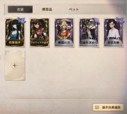 【限定値下げ！24日まで！】 壱原侑子　百目鬼静　xxxHOLiC コラボ限定衣装